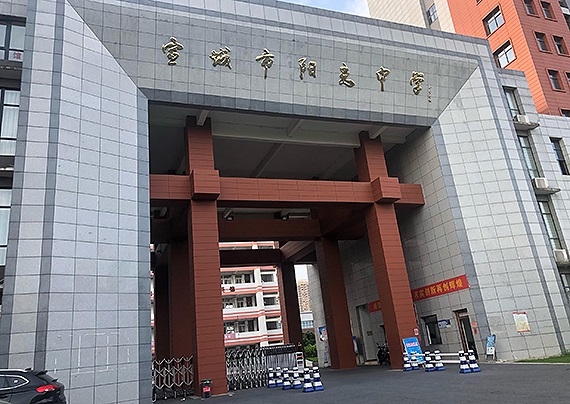 宣城卓越高考復讀教育中心的環(huán)境怎么樣?舒適嗎?