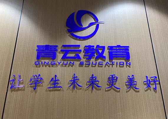 武漢青云文化培訓(xùn)學(xué)校的教師怎么樣?靠不靠譜?