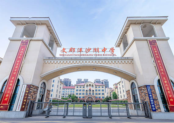 文郡洋沙湖復(fù)讀培訓(xùn)中心的師資團(tuán)隊(duì)優(yōu)秀嗎?想了解!