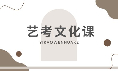 廣東金鼎藝考文化課招生簡章