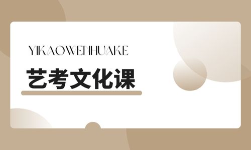 藝考文化課 (5).jpg 藝考文化課 (5).jpg