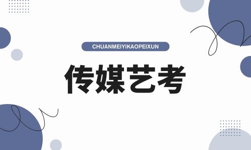 佛山北博德翰傳媒藝考專業招生簡章