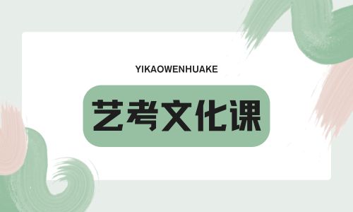 珠海鳴龍藝考文化課招生簡章