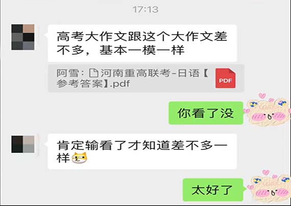 華大教育乾程校區培訓學校的口碑好不好?評價如何?