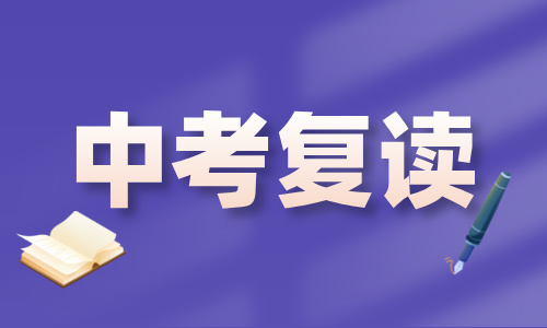 中考集訓營.jpg 中考集訓營.jpg