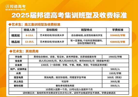 藝術生收費標�?拷貝.jpg 藝術生收費標�?拷貝.jpg