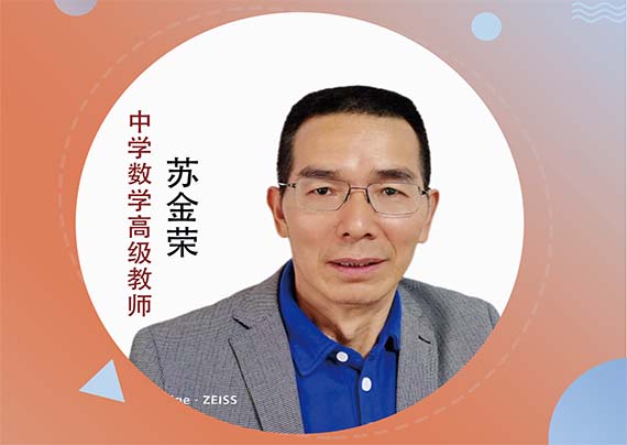 數學-蘇金榮海�?拷貝.jpg 數學-蘇金榮海�?拷貝.jpg