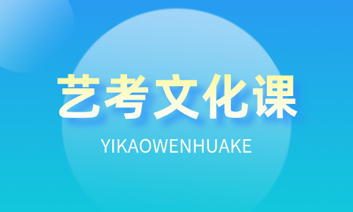 昆明鐘英藝考文化課集訓招生簡章