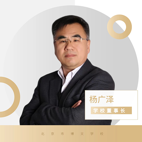 北京博文的師資實力怎么樣?強不強?