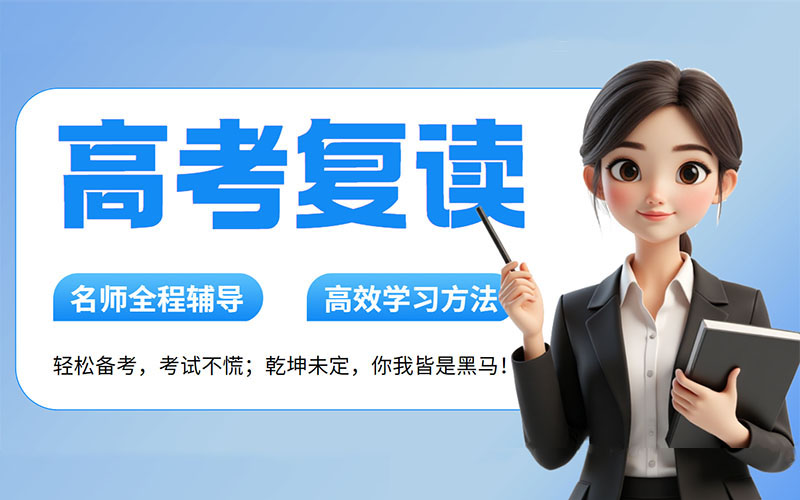 北京博文高考復讀補習班