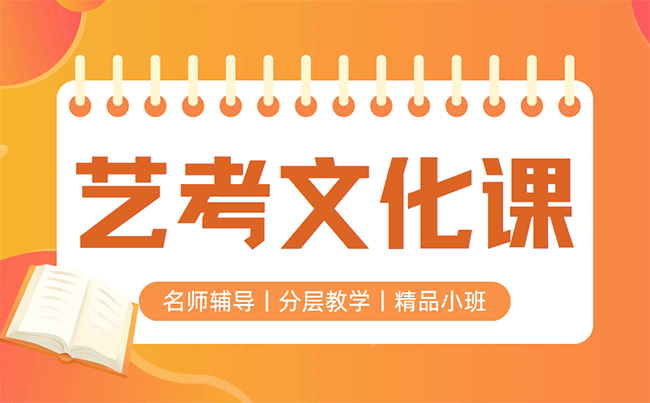 武漢邦德藝考生文化課輔導班