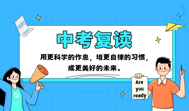 濟南黃河初三復讀部招生簡章